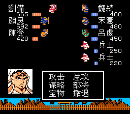 魏续战