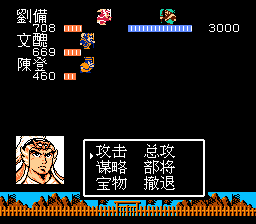神秘将军战
