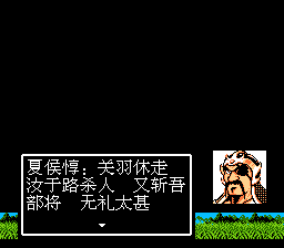夏侯惇前来追击