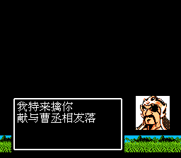 夏侯惇前来追击