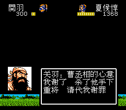 夏侯惇退去