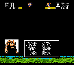 夏侯惇战