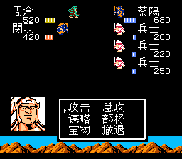 蔡阳战