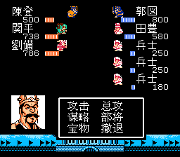郭图战