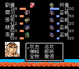 何仪战