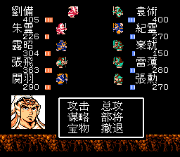 袁术战