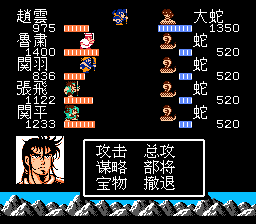 大蛇战