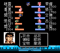 蔡瑁战