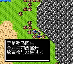 华容道曹操北归