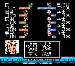 夏侯惇战