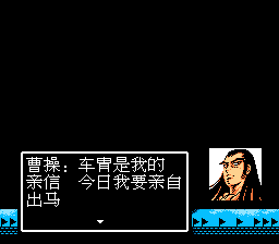 曹操亲率大军前来