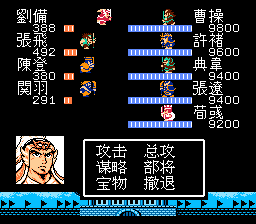 曹操战