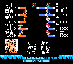 曹仁战