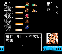 吕布击败曹仁