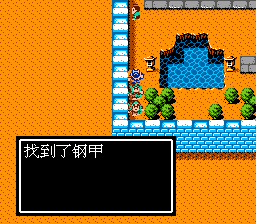 南城隐藏物品位置