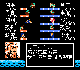 樊城撤退
