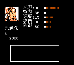 邢道荣战