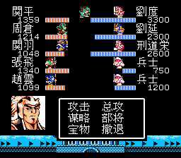 刘度战