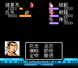 赵范战