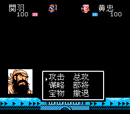 黄忠战