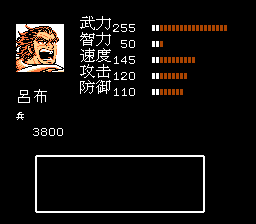 吕布数值面板