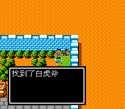 汉中城隐藏物品位置