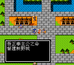 督建新野的陈登