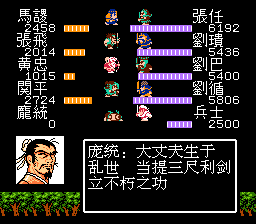 张任战
