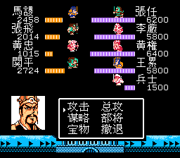 张任战
