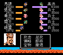 高沛战