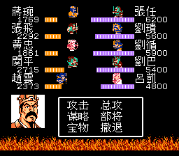 张任战