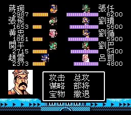 张任战