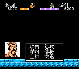 张任战
