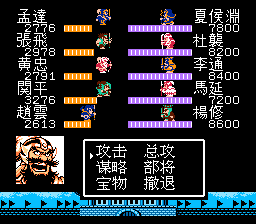 夏侯渊战