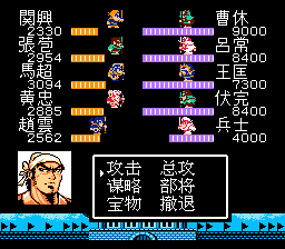 曹休战