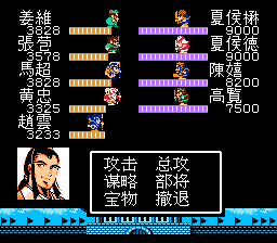 夏侯楙战
