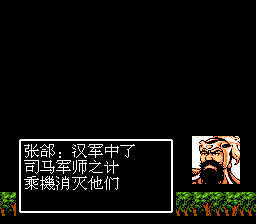 街亭遭遇战