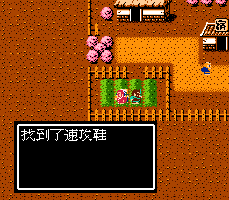 高老庄隐藏物品位置