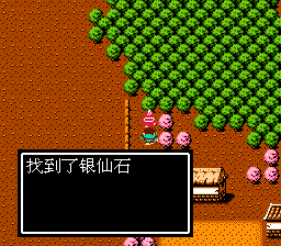 高老庄隐藏物品位置