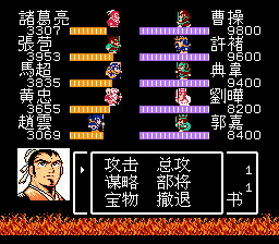 曹操战