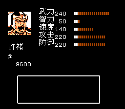 曹操战