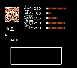 曹操战