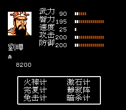 曹操战