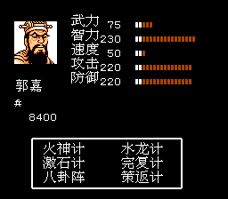 曹操战