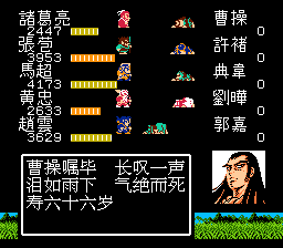 枭雄落幕