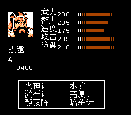 张辽战