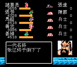 张辽战
