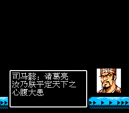 司马师战败