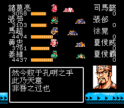 司马懿战