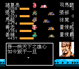 司马懿战